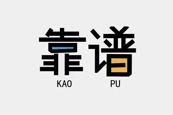 北京32身份证办理贷款