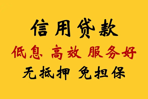 北京32私人小额贷款