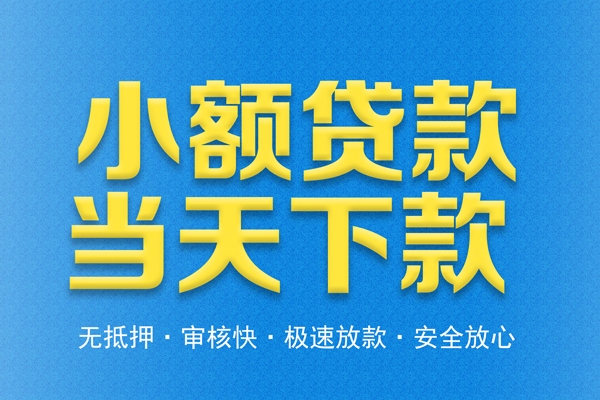 北京32短借私人