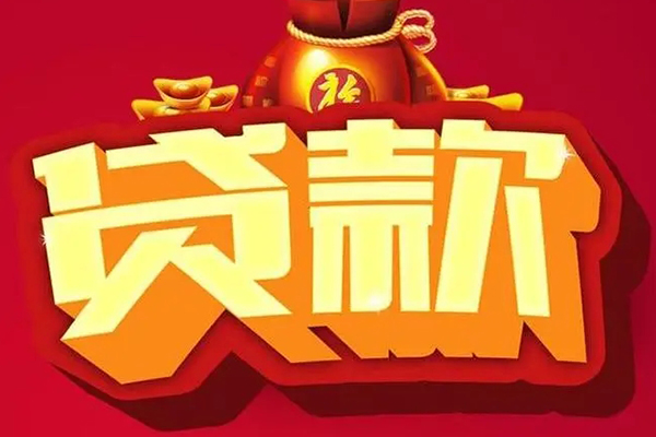 北京32有没有私人放款的