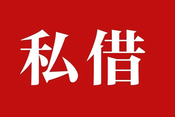 北京32无抵押信用贷款