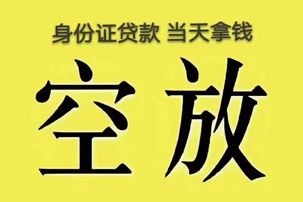 北京32短借急用钱