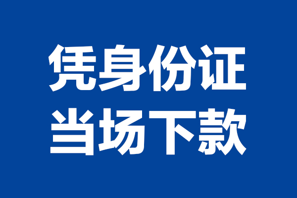 北京32哪里可以借钱