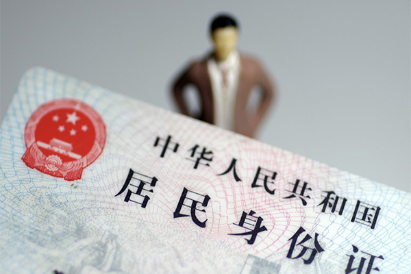 北京32个人借贷