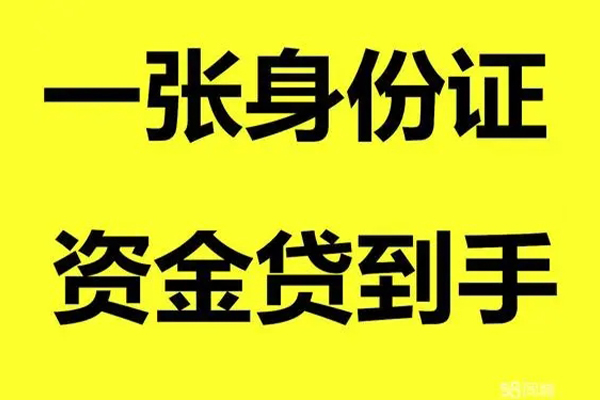 北京32信用贷款网
