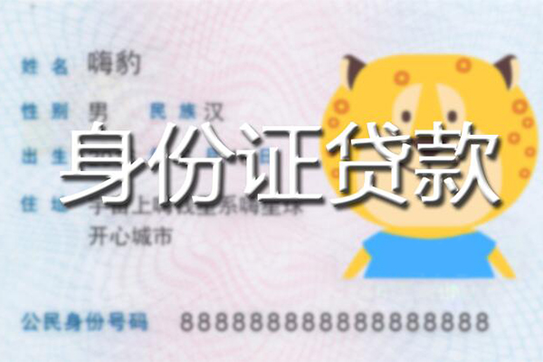 北京32私人装修贷款