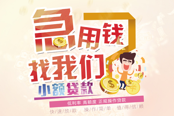 北京32无抵押信用贷款