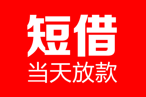 北京32私人空放二次私借