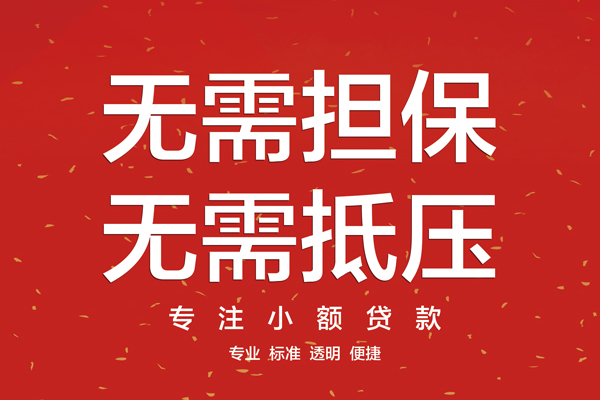 北京32个人放贷