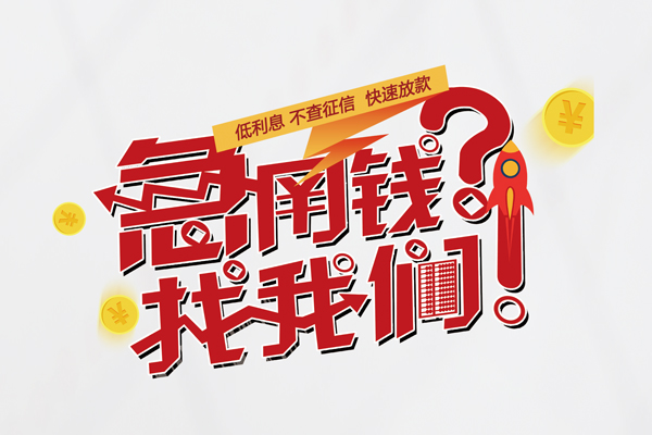 北京32私人放款联系方式
