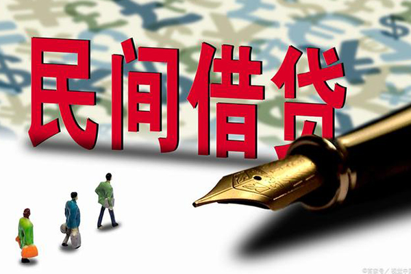 北京32贷款私借空放