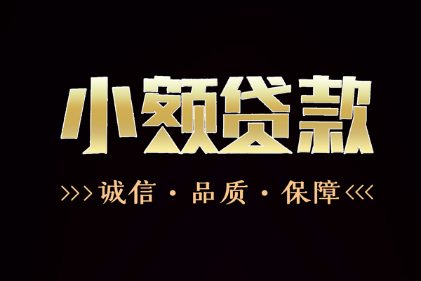 北京32哪里可以私人借款
